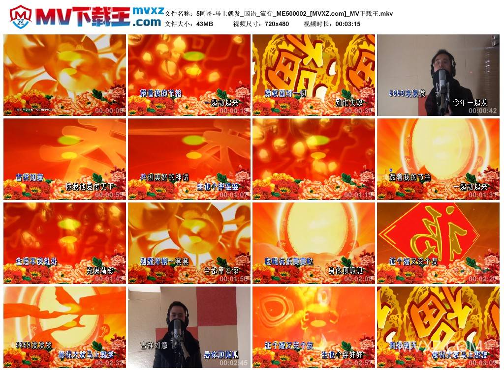 5阿哥-马上就发_国语_流行_ME500002